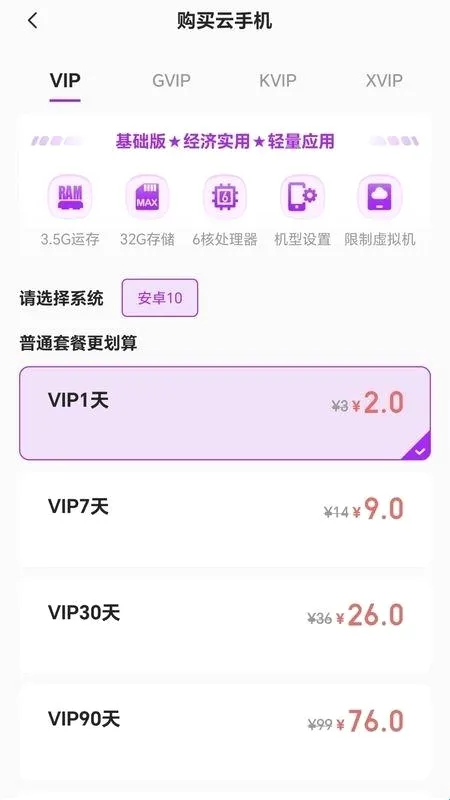 云游乐云手机安卓版手机版 云游乐云手机安卓版手机版