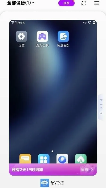 ���������ֻ���׿���ֻ���v5.9.7 ��Ѱ��ͼ0
