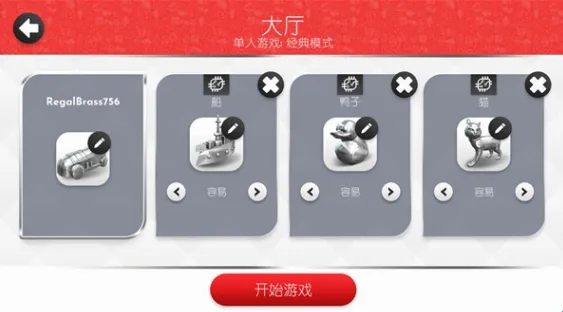 地产大亨(大富翁手机游戏) 地产大亨(大富翁手机游戏)