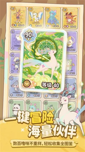 闪耀吧噜咪(宠物养成手游) 闪耀吧噜咪(宠物养成手游)