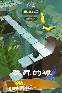 跳舞的球(音乐节奏游戏) 跳舞的球(音乐节奏游戏)