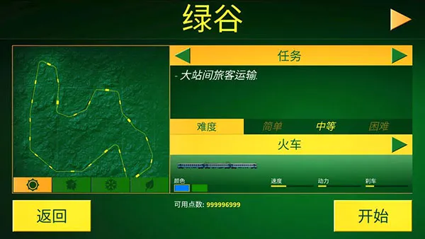 电动火车模拟器汉化版(火车驾驶游戏) 电动火车模拟器汉化版(火车驾驶游戏)