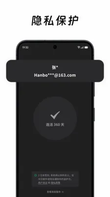 ��ô��ô(���Ӱ�ȫ����)v2.0.2 �ֻ����ͼ1