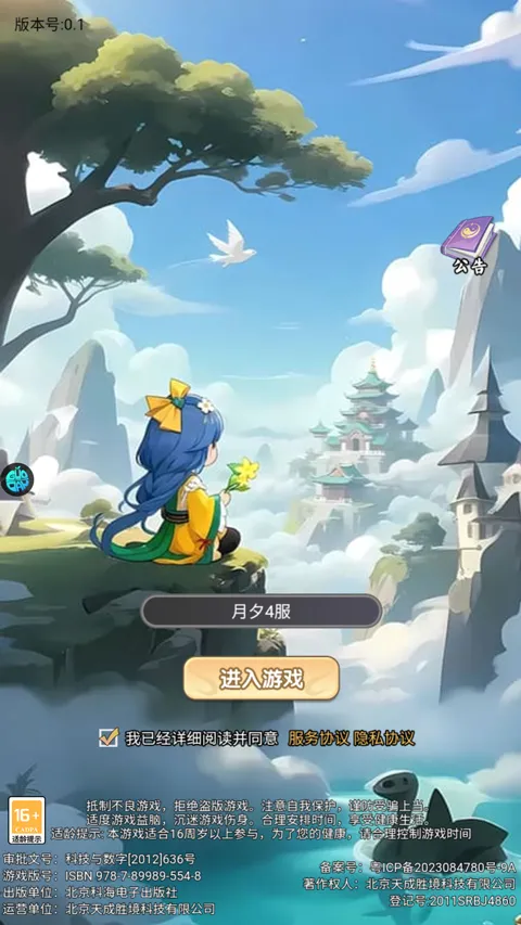 猎魔(格斗修仙手游) 猎魔(格斗修仙手游)