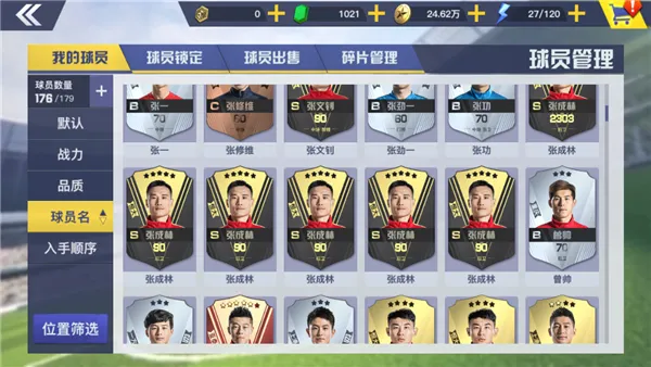中超风云2(足球经理游戏) 中超风云2(足球经理游戏)