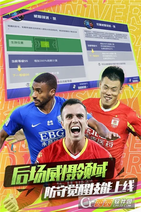 �г�����2(��������Ϸ)v1.6.467 �ٷ������ͼ3