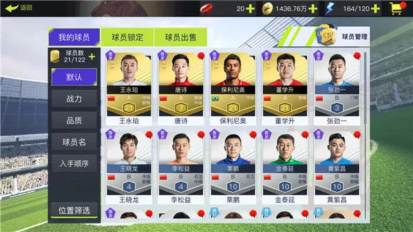 中超风云2(足球经理游戏) 中超风云2(足球经理游戏)