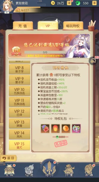 问鼎封神2026最新版本 问鼎封神2026最新版本