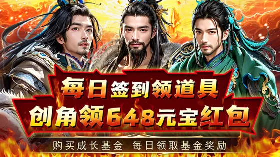 天之命(古风养成手游) 天之命(古风养成手游)