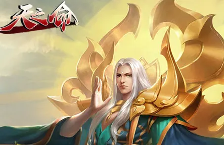 天之命(古风养成手游) 天之命(古风养成手游)