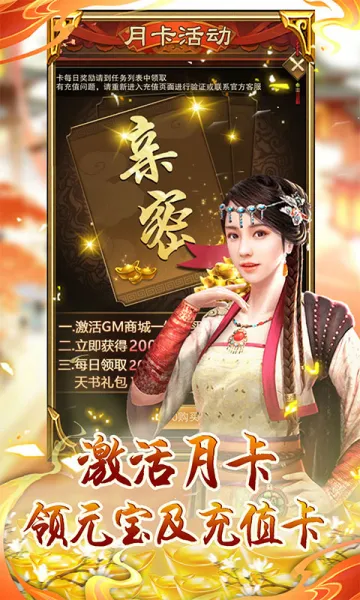 天之命(古风养成手游) 天之命(古风养成手游)