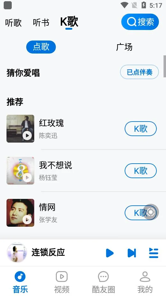 酷狗大字版(老年音乐平台) 酷狗大字版(老年音乐平台)