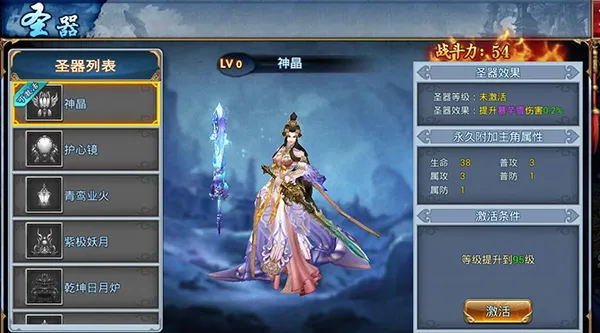 凡仙(玄幻修仙游戏) 凡仙(玄幻修仙游戏)