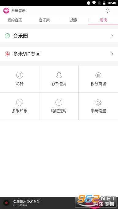 �������ְ�׿���ֻ���v6.9.2.01 ��׿���ͼ1
