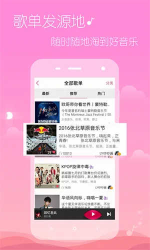 多米音乐安卓版手机版 多米音乐安卓版手机版