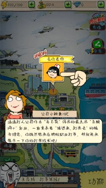 滴滴打人(动作格斗游戏) 滴滴打人(动作格斗游戏)