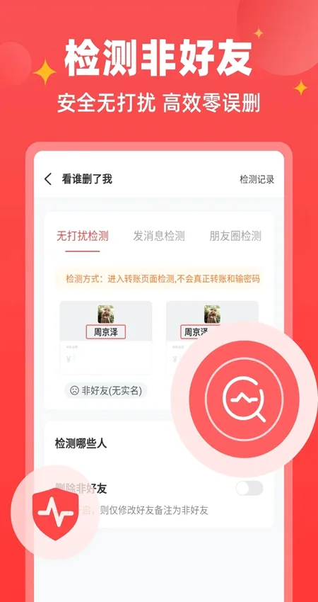 微商宝贝(微商管理工具) 微商宝贝(微商管理工具)