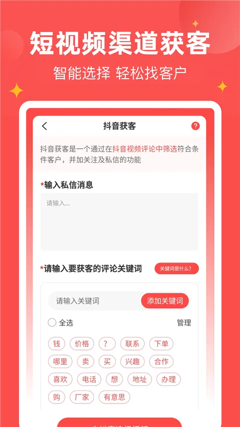微商宝贝(微商管理工具) 微商宝贝(微商管理工具)