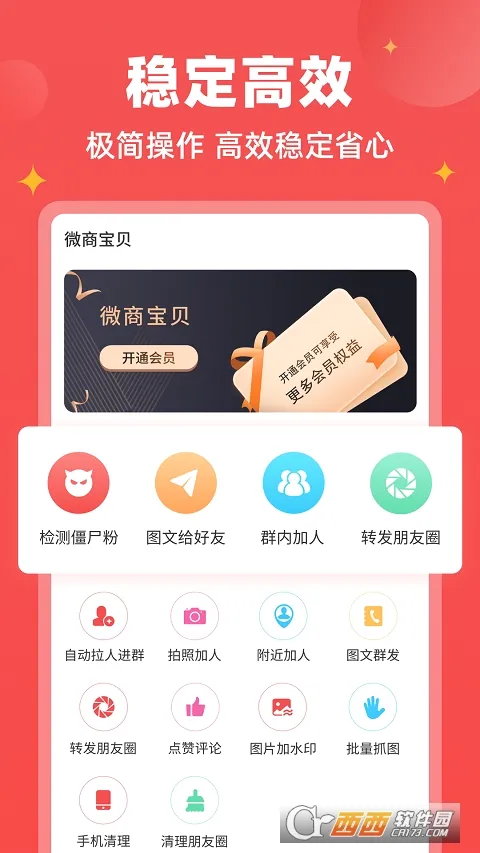 ΢�̱���(΢�̹�������)v1.9.7 �ֻ����ͼ0