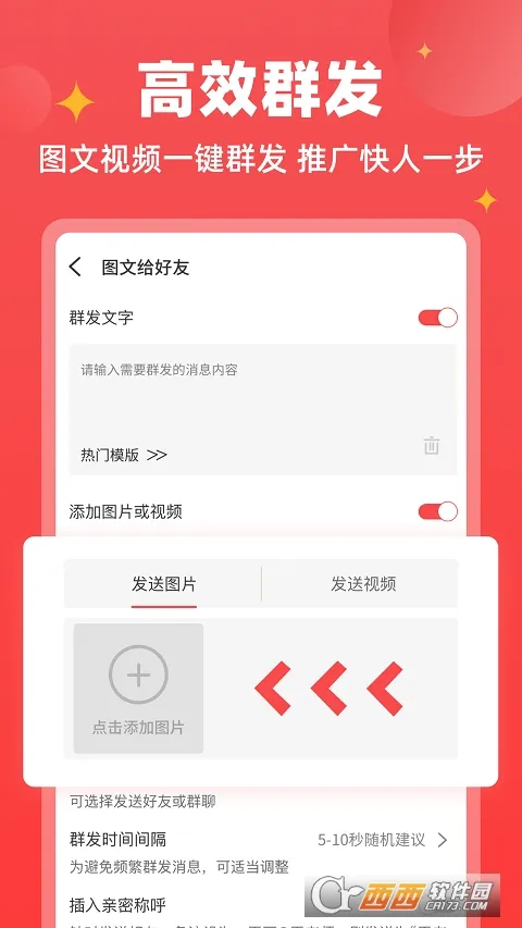 ΢�̱���(΢�̹�������)v1.9.7 �ֻ����ͼ2