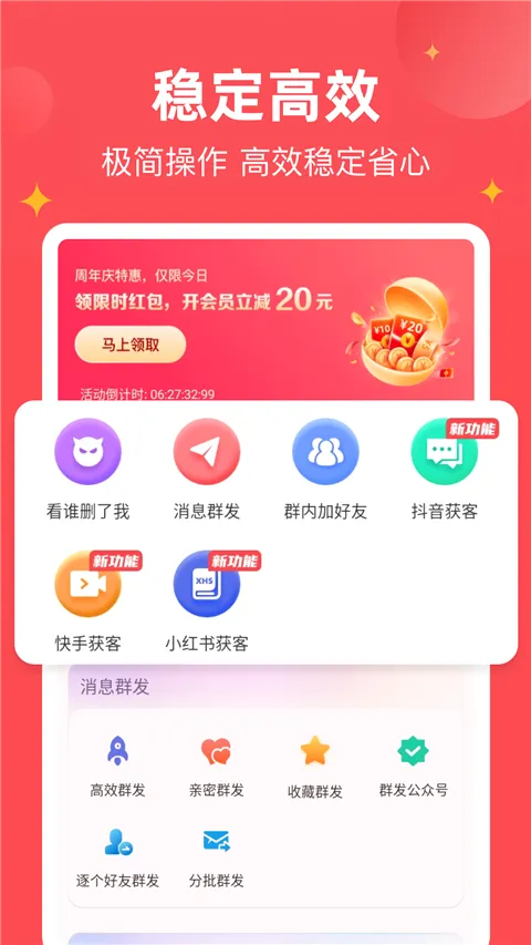 微商宝贝(微商管理工具) 微商宝贝(微商管理工具)