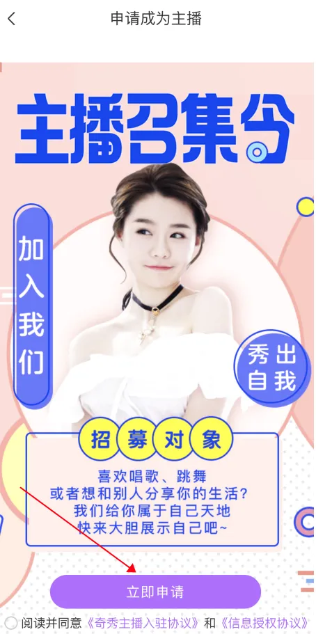 奇秀直播最新手机版 奇秀直播最新手机版