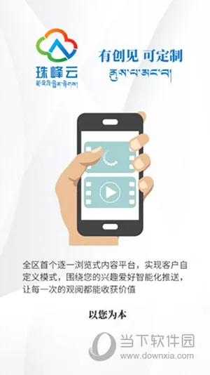 珠峰云(藏区资讯平台) 珠峰云(藏区资讯平台)