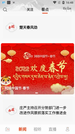 珠峰云(藏区资讯平台) 珠峰云(藏区资讯平台)
