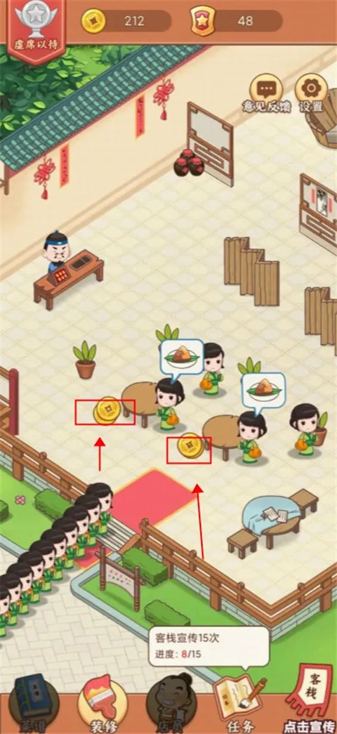 小小客栈安卓版手机版 小小客栈安卓版手机版