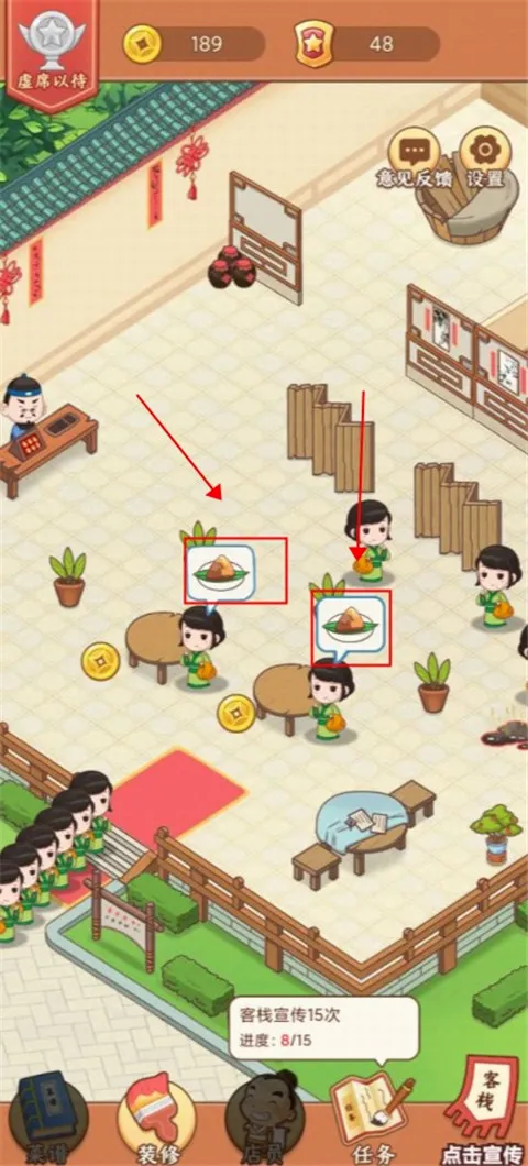 小小客栈安卓版手机版 小小客栈安卓版手机版