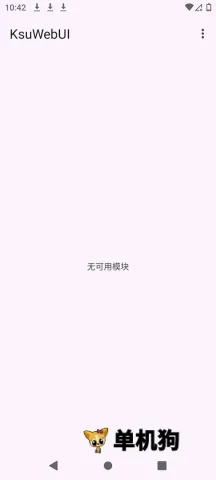 KsuWebUI安卓版手机版 KsuWebUI安卓版手机版