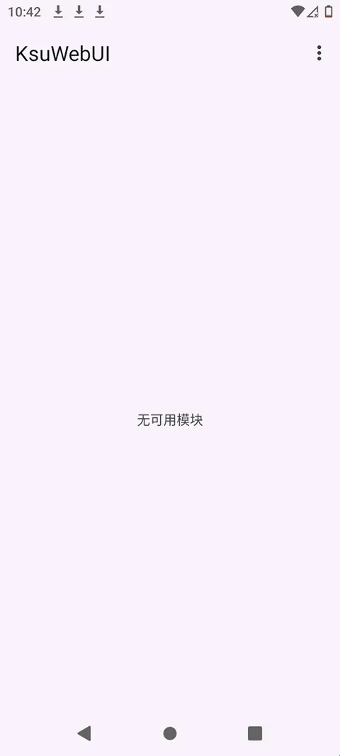 KsuWebUI安卓版手机版 KsuWebUI安卓版手机版
