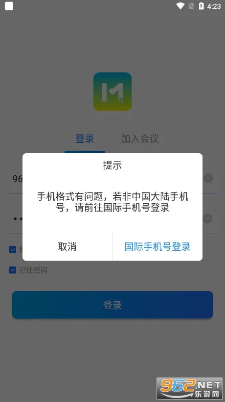 会易通2026最新版本 会易通2026最新版本