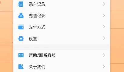 天骄通(市民出行服务) 天骄通(市民出行服务)