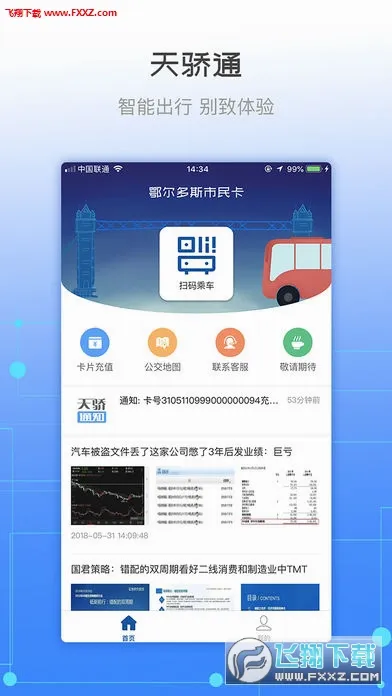 �콾ͨ(������з���)v2.37 ��Ѱ��ͼ3