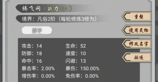 道友合成器最新手机版 道友合成器最新手机版