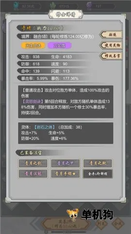 道友合成器最新手机版 道友合成器最新手机版