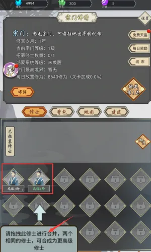 道友合成器最新手机版 道友合成器最新手机版