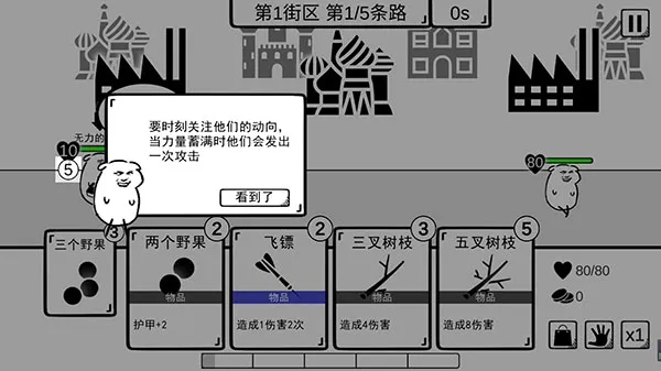 我是熊孩子(熊孩子策略游戏) 我是熊孩子(熊孩子策略游戏)