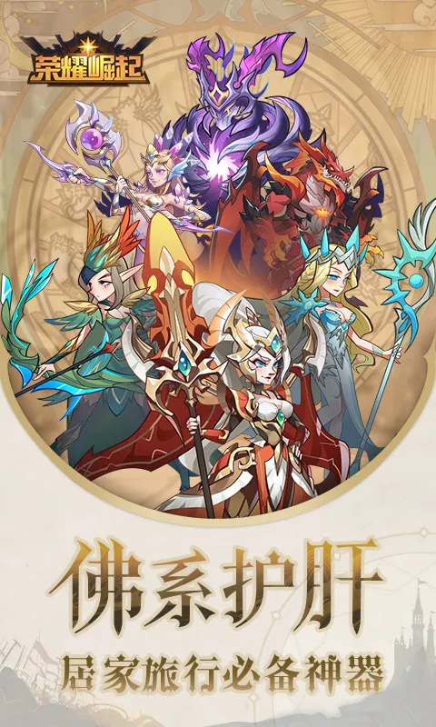 ��ҫ����(���ùһ�������Ϸ)v1.0.0 �ٷ������ͼ1