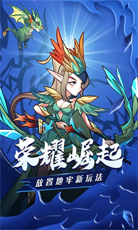荣耀崛起(放置挂机卡牌游戏) 荣耀崛起(放置挂机卡牌游戏)