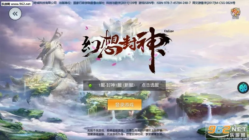 幻想封神online2026官方最新版本 幻想封神online2026官方最新版本