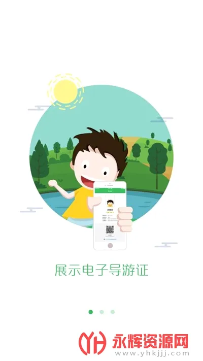 全国导游之家2026最新版本 全国导游之家2026最新版本