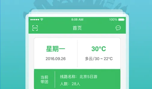 全国导游之家2026最新版本 全国导游之家2026最新版本