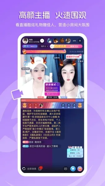 流星直播(手机直播平台) 流星直播(手机直播平台)