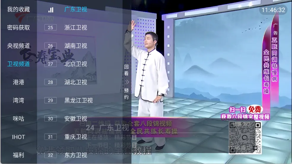 流星直播(手机直播平台) 流星直播(手机直播平台)