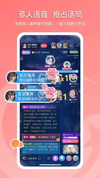 流星直播(手机直播平台) 流星直播(手机直播平台)