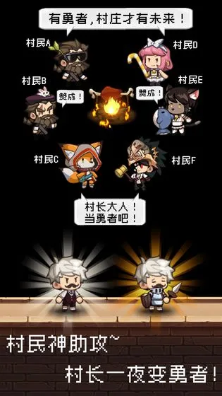 �����Ǵ峤����(��ׯ��Ӫð����)v2.0.3 ��׿���ͼ3