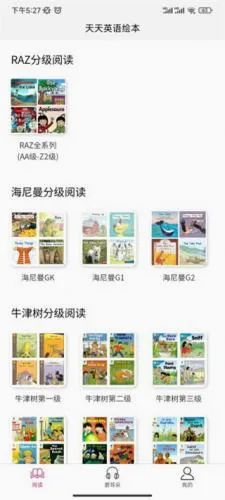天天英语(英语学习应用) 天天英语(英语学习应用)