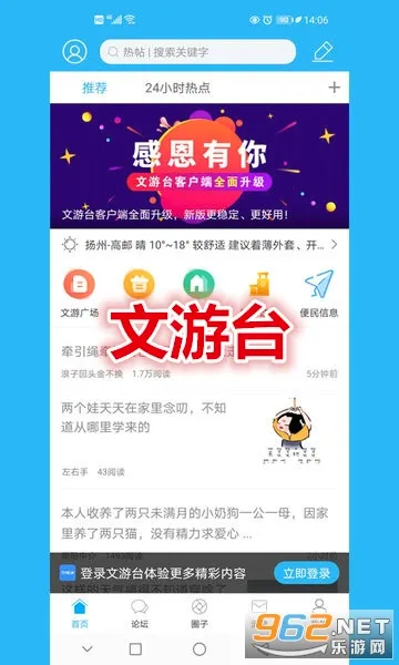 文游台2026官方最新版本 文游台2026官方最新版本